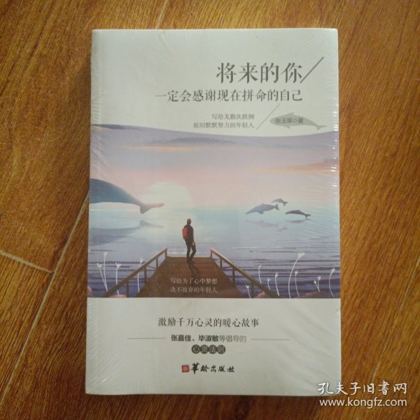 将来的你，一定会感谢现在拼命的自己