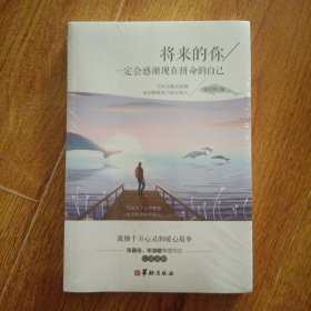 将来的你，一定会感谢现在拼命的自己