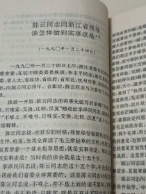 社会调查研究概要