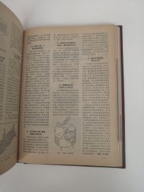 航空知识1986年1-12期【精装合订本】
