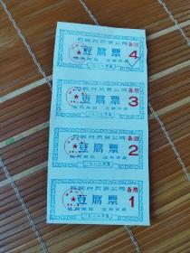 1982年宁夏回族自治区石嘴山市石炭井贸易公司豆腐票