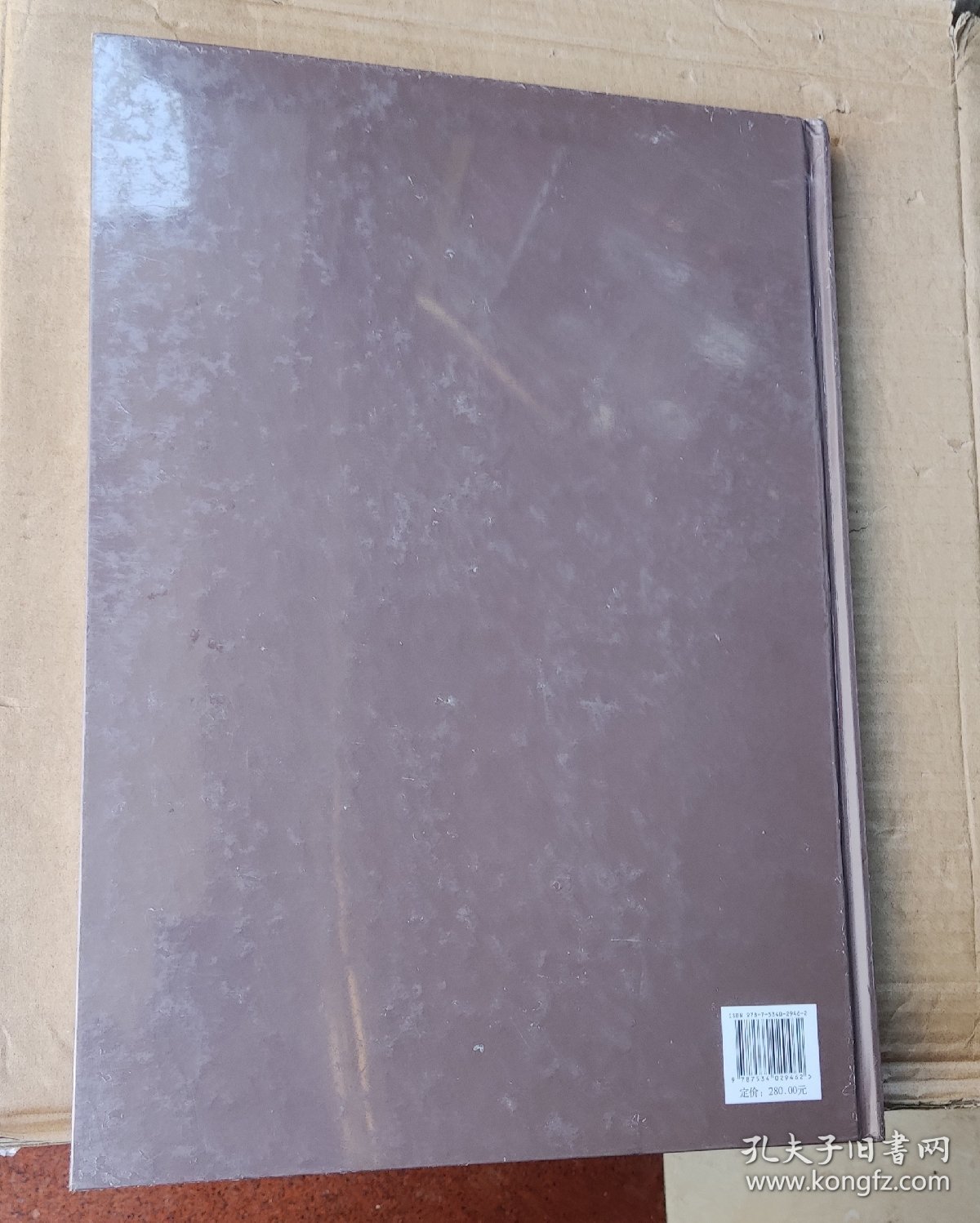 书画绍兴 美术卷