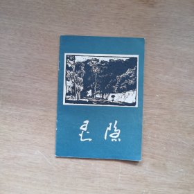 灵隐