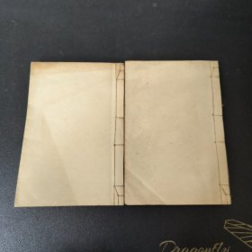 柳柳州诗集 一 二 （明治三十八年再版）2本合售