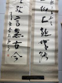 中国书画家协会副主席的四尺对联