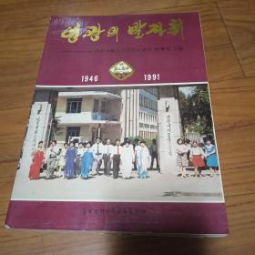 光荣的足迹，延吉市二中校庆办