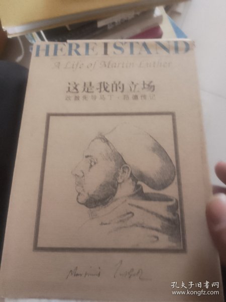 这是我的立场：改教先导马丁·路德传记