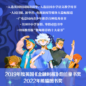 白狐迪拉(全6册)