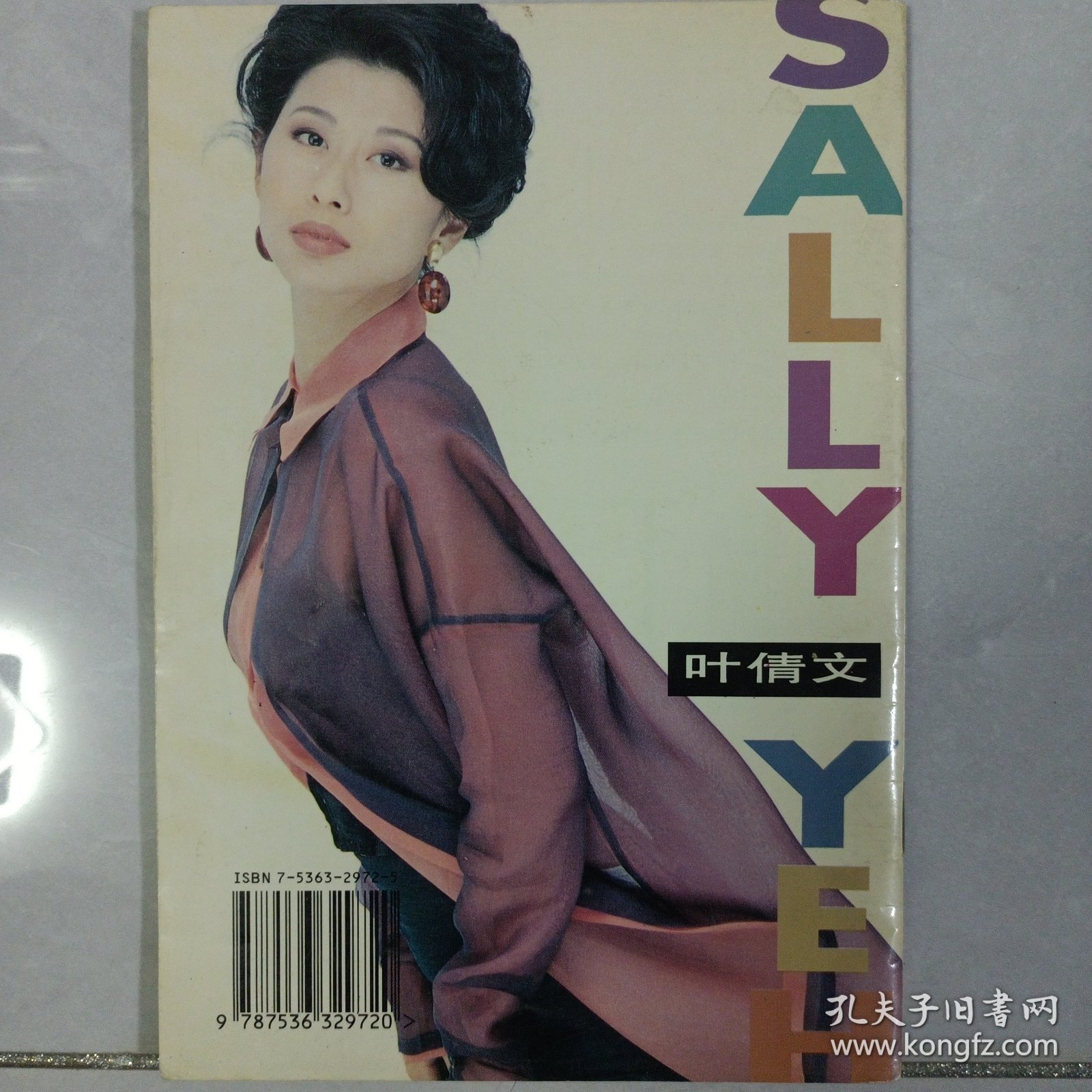新娱乐4 私藏自然旧品如图