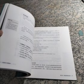 当游戏不再简单-帮助儿童参与并持续游戏 通往儿童游戏之路/有划线