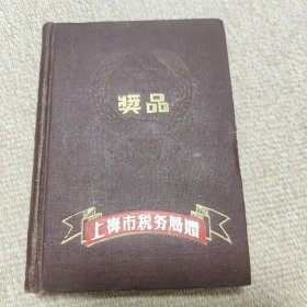 老日记本(未用过)