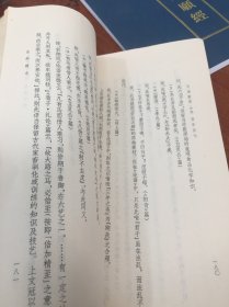 论语新探 中 馆藏