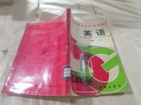 英语 初一