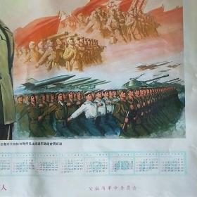 毛主席图像