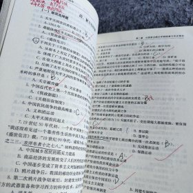 【正版二手】中国近现代史纲要学习指导（第五版）