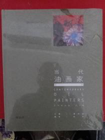 当代油画家:张杰