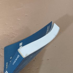 中国城市水资源可持续开发利用——中国可持续发展水资源战略研究报告集：第5卷