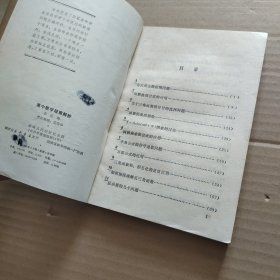 高中数学疑难解析