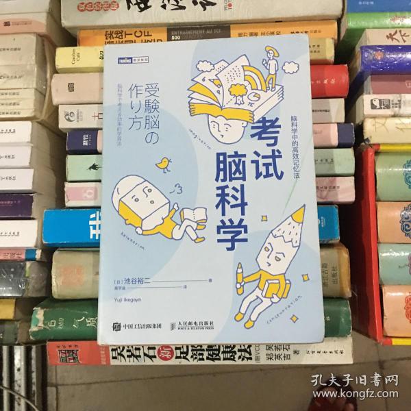 考试脑科学脑科学中的高效记忆法