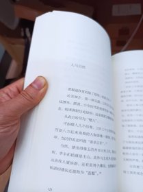 易中天中华史 第十一卷：魏晋风度(插图升级版）两本一起卖。