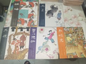 《聊斋故事（一）：雨钱、画马、蛐蛐、赵城虎、贾儿捉狐（五册全）》 20开彩色连环画，铁橱内（8）