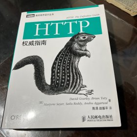 HTTP权威指南  有划线