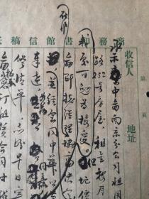 1952年商务印书馆张雄飞，韦傅卿，俞明时三人落款毛笔信札致中图南京分公司