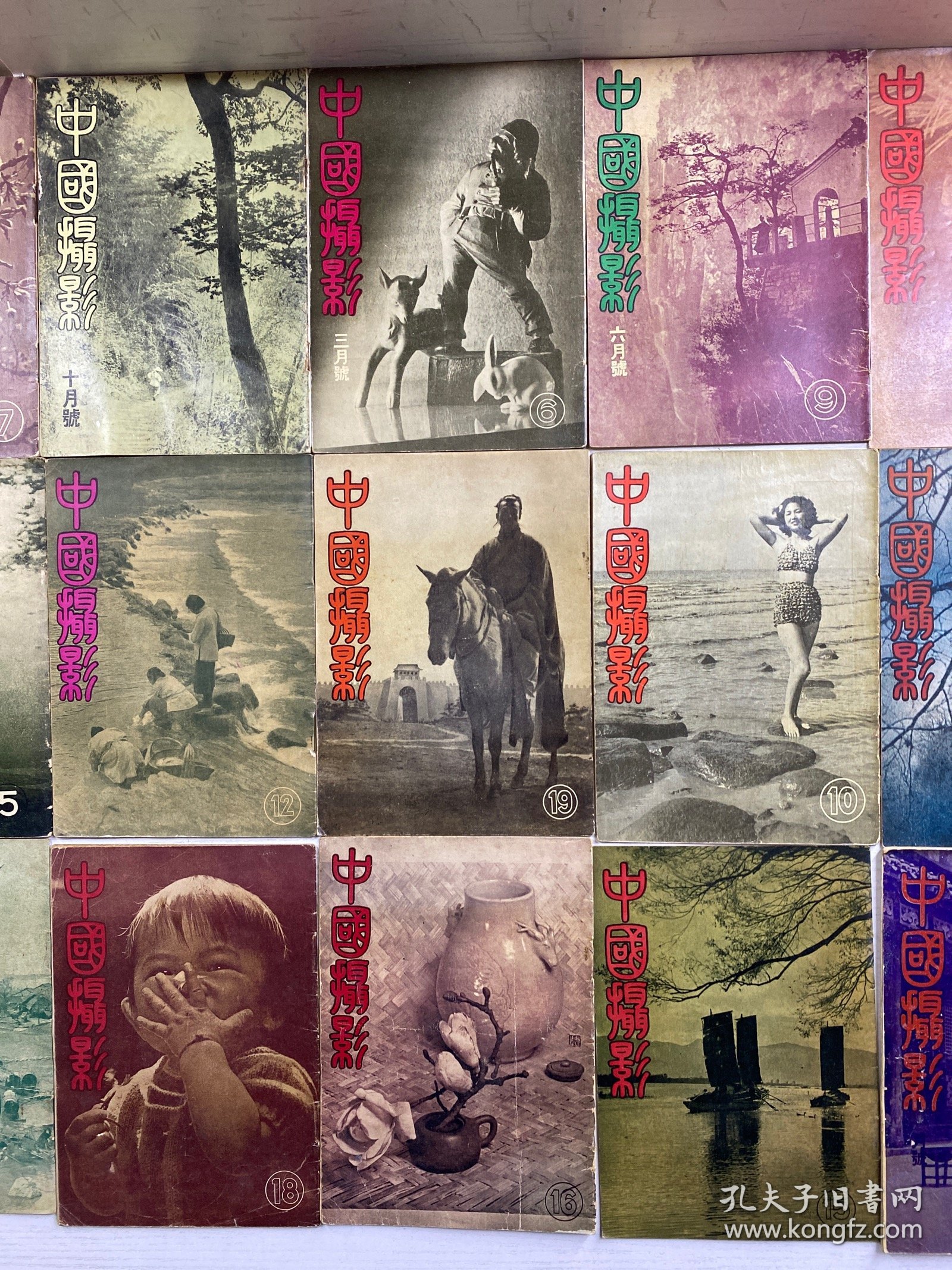 中国摄影 创刊号（民国版）18本合售·创刊号、4、5、6、7、8、9、10、11、12、13、14、15、16、18、19、20、21（民国原版、保存完好、海量民国图片）