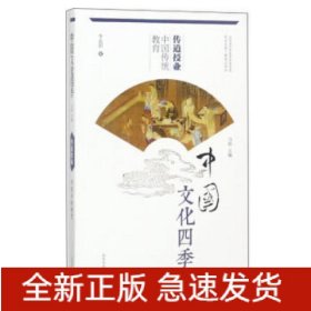 傳道授業(yè):中國(guó)傳統(tǒng)教育