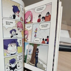 知音漫客丛书·轻漫画经典系列：偷星九月天（1）【正版 多库存 单本实拍】