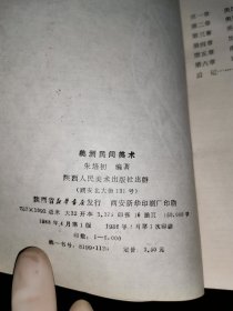 美洲民间美术