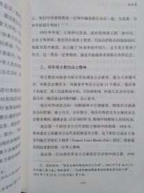 河南省基督教爱国人物史迹