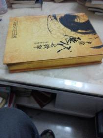 中国历代古钱币，真品典藏集，