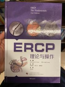 ERCP：理论与操作