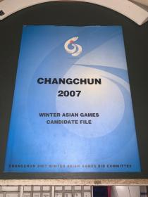 changchun 2007 winter asian games candidate file 长春2007年冬季亚运会候选人档案