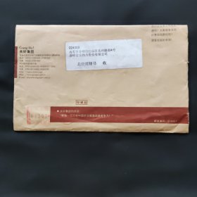北京 邮资机
