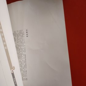 彩色放大本中国著名碑帖：苏轼书寒食帖赤壁赋