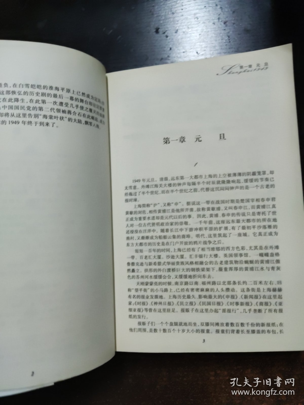 点击查看原图 崩溃:上海1949