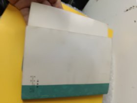 金元明清词选（共两册）