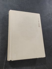 边城