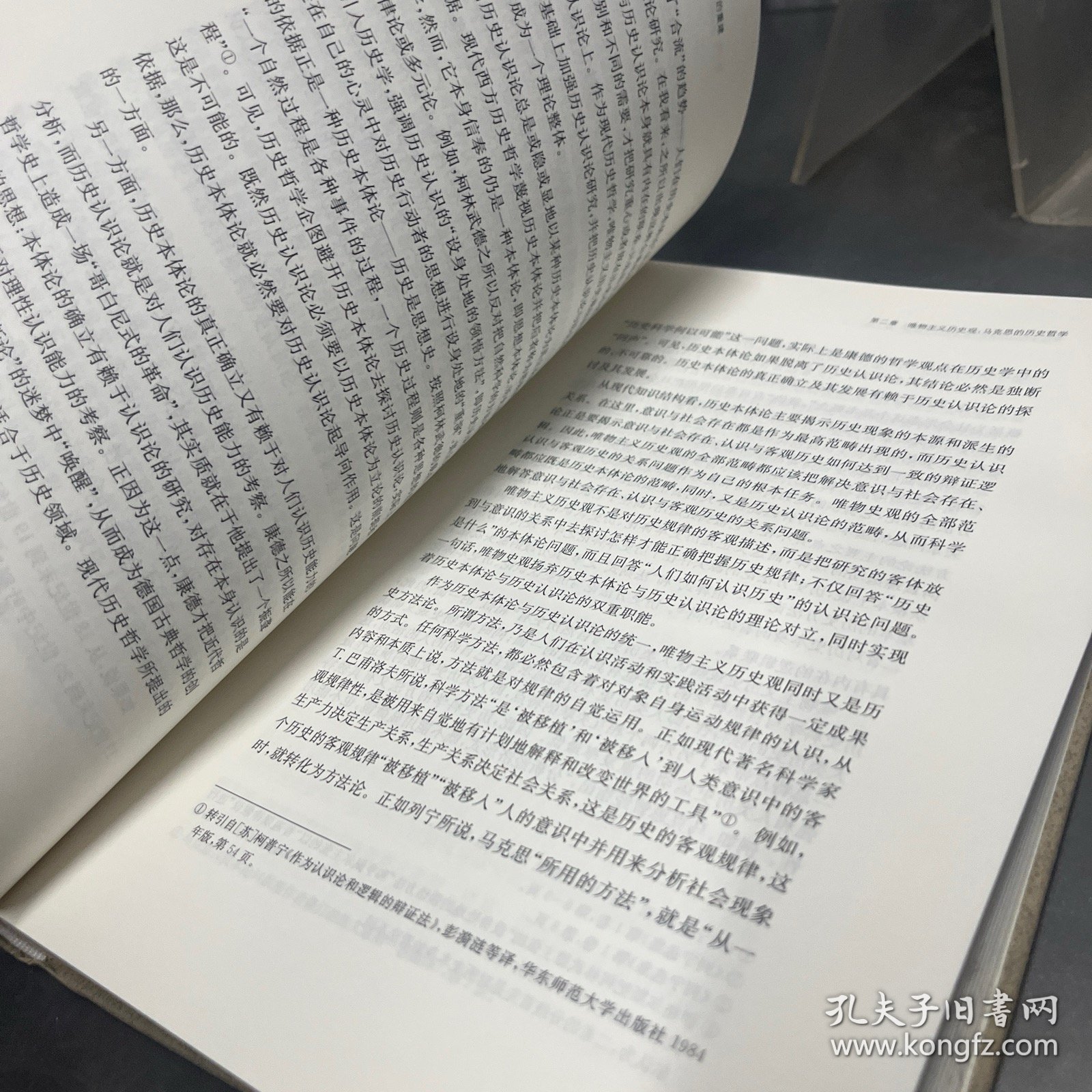 危机中的重建：唯物主义历史观的现代阐释（第三版）