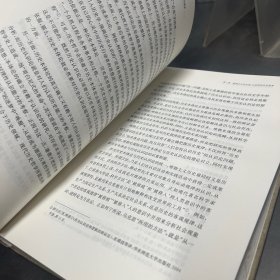 危机中的重建：唯物主义历史观的现代阐释（第三版）
