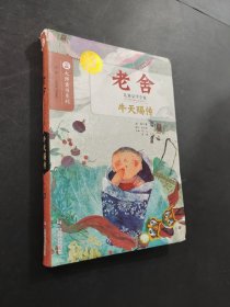 牛天赐传