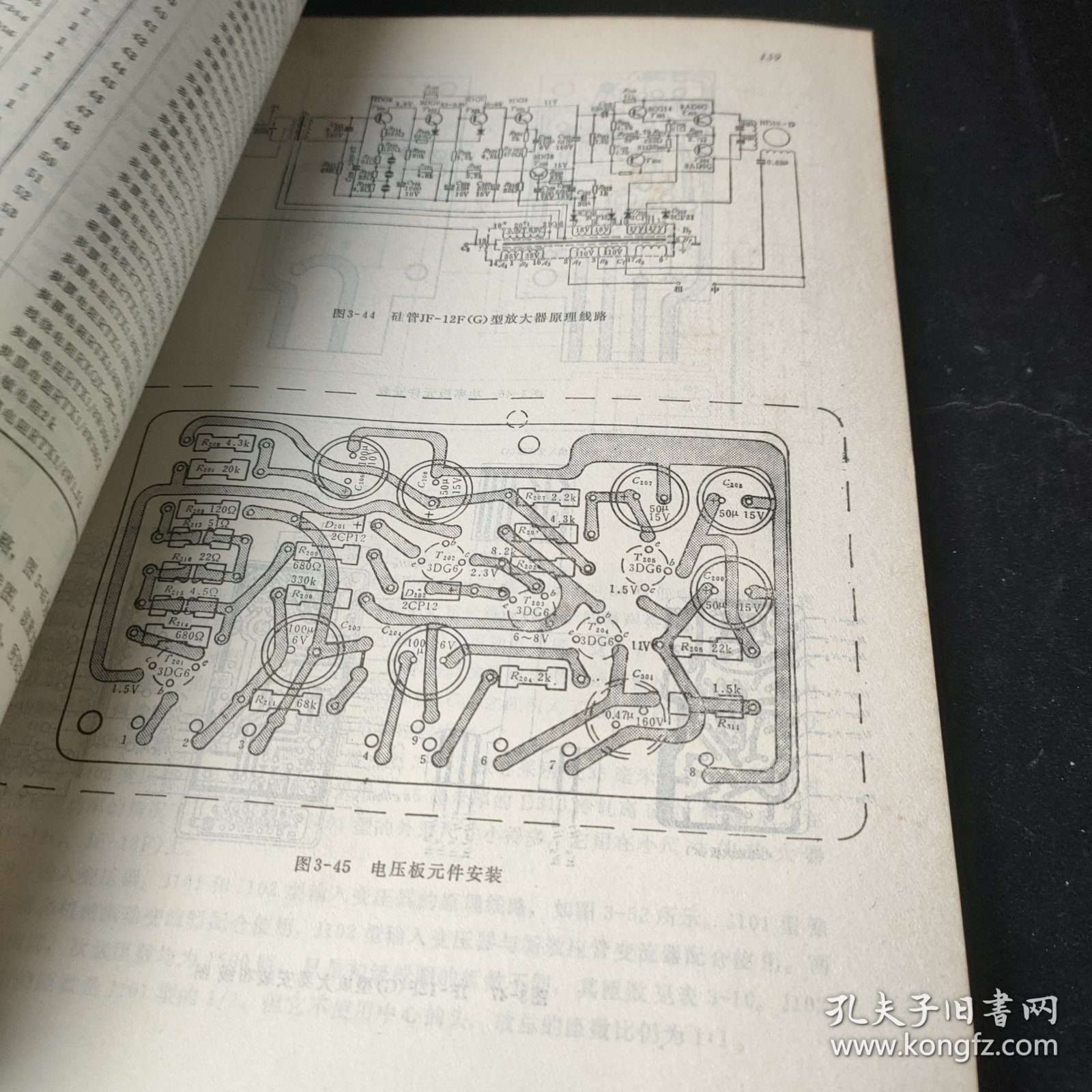 电子电位差计的原理及维修