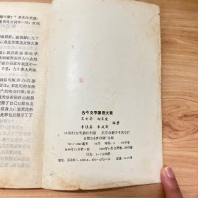 古今文字游戏大观