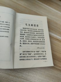 鲁迅杂文书信选