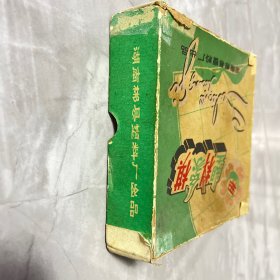 塑料象棋（湖南郴县塑料厂出品）编号阳台