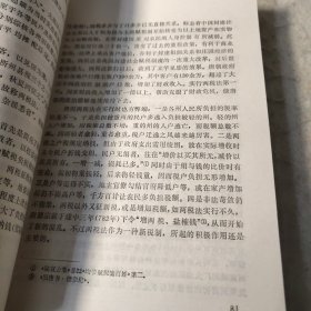 中国古代史(下册)