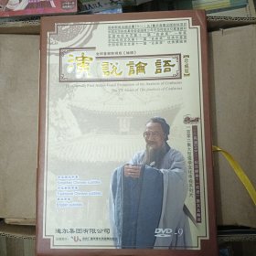 演说论语（影视版）