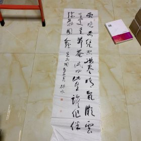 梁披云杯书法大展参展书法(徐永书法)